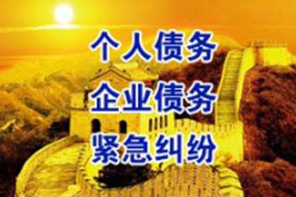 无住证如何提起欠款诉讼？