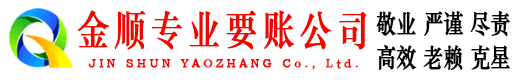 刚察清账公司
